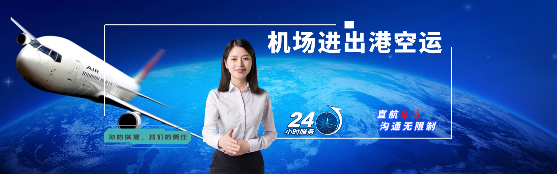 伊滨到加拿大物流公司-伊滨至加拿大物流专线-伊滨空运到加拿大-优时通物流有限公司