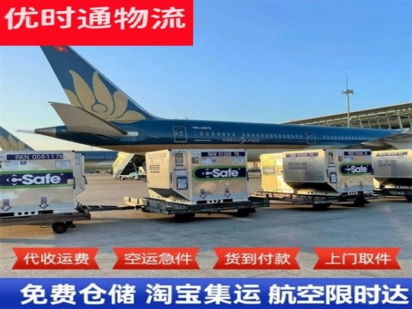 伊滨到加拿大空运加急专线